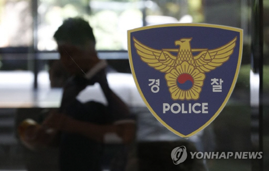 경찰.<연합뉴스>